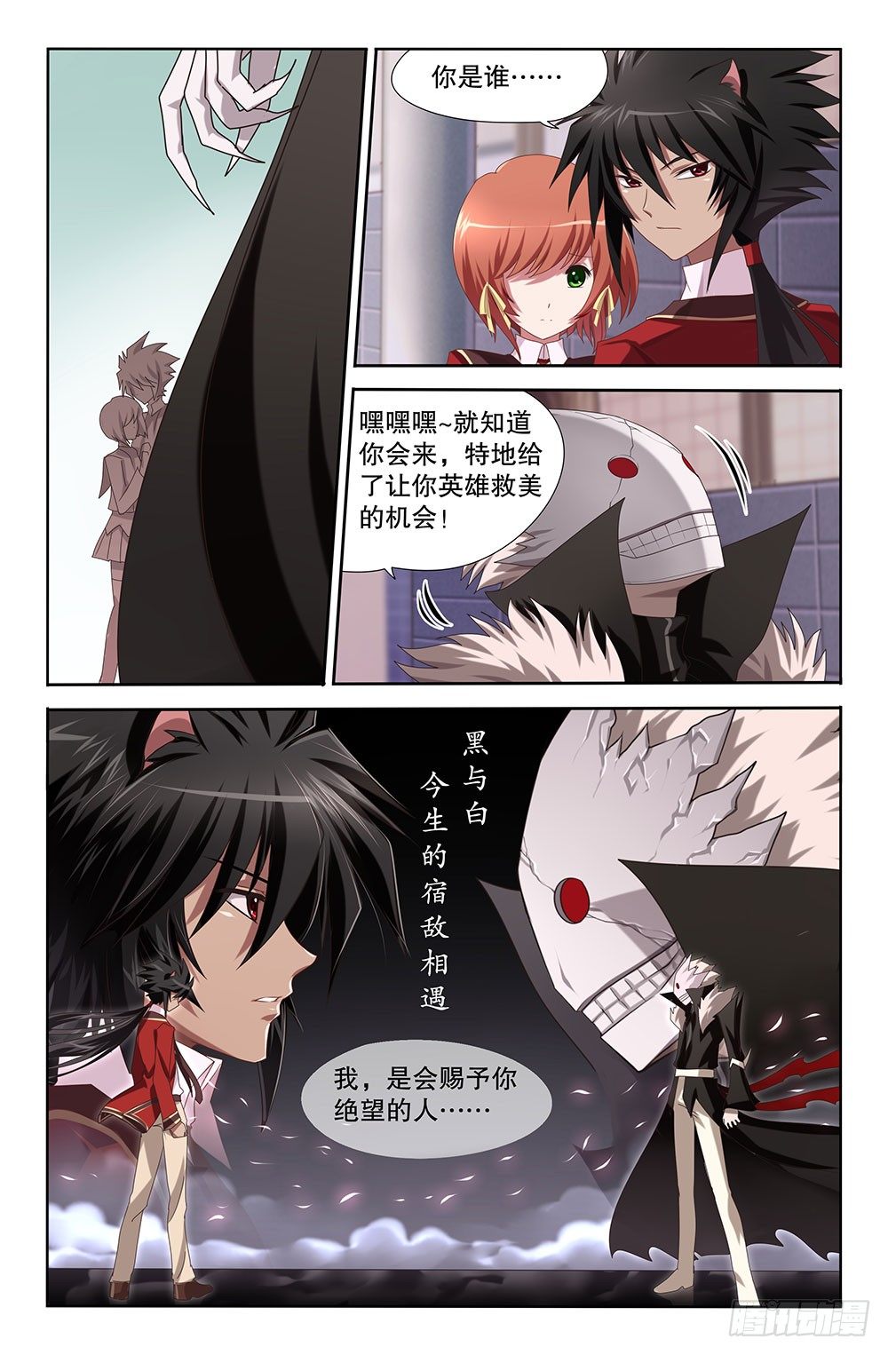 08 神之封兽（下）-第8话