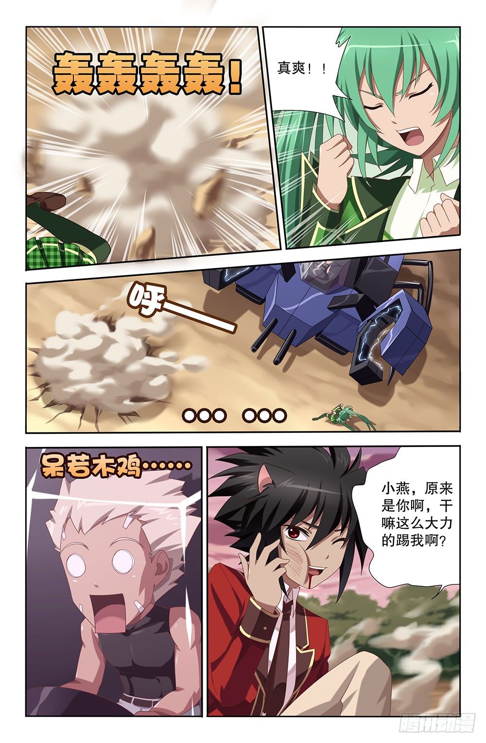 08 神之封兽（下）-第8话