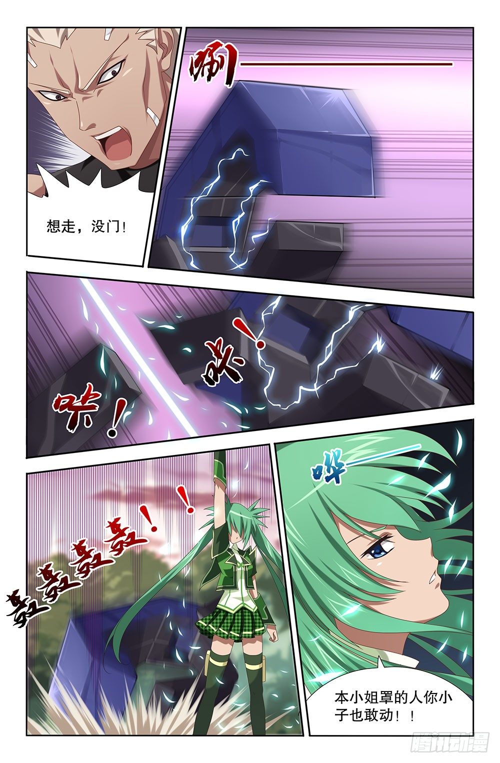 08 神之封兽（下）-第8话