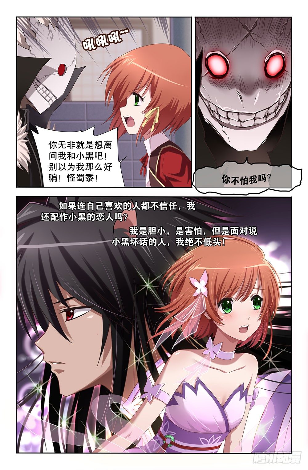 08 神之封兽（下）-第8话