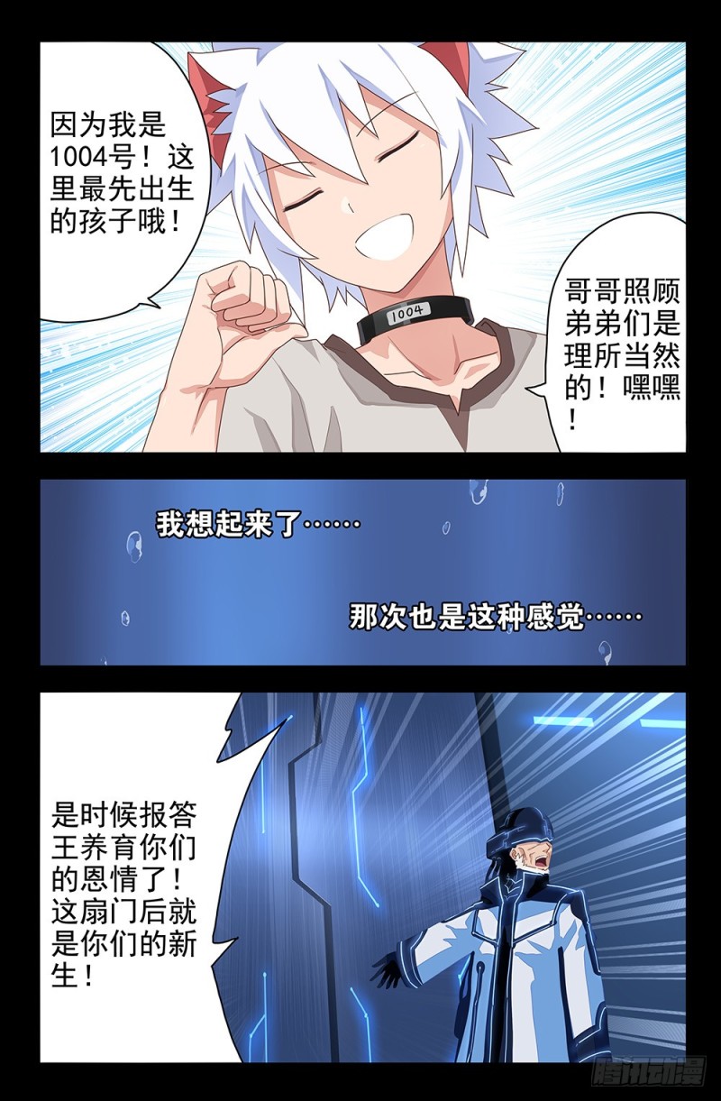 72 1065和1004-第72话