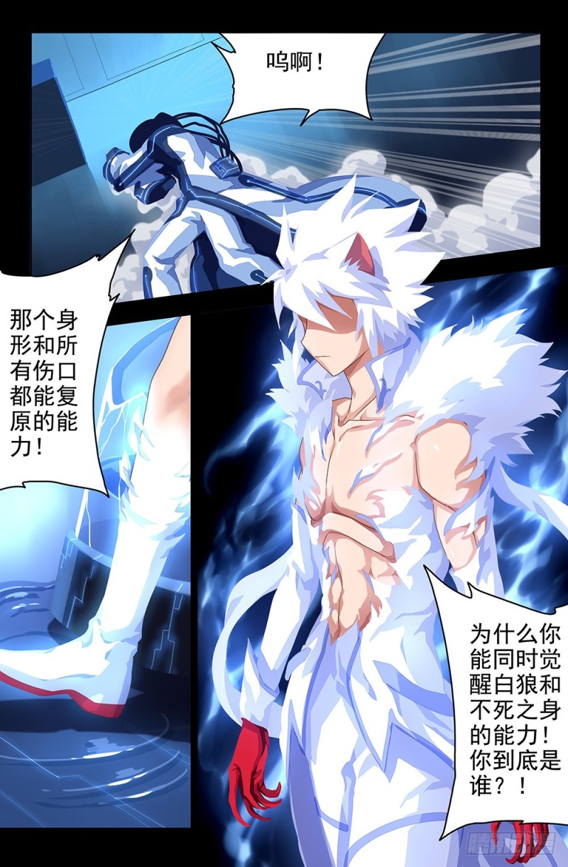 74 只有你能杀死的男人-第74话