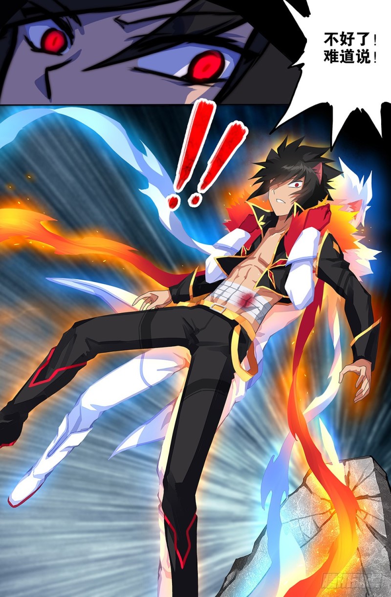 74 只有你能杀死的男人-第74话