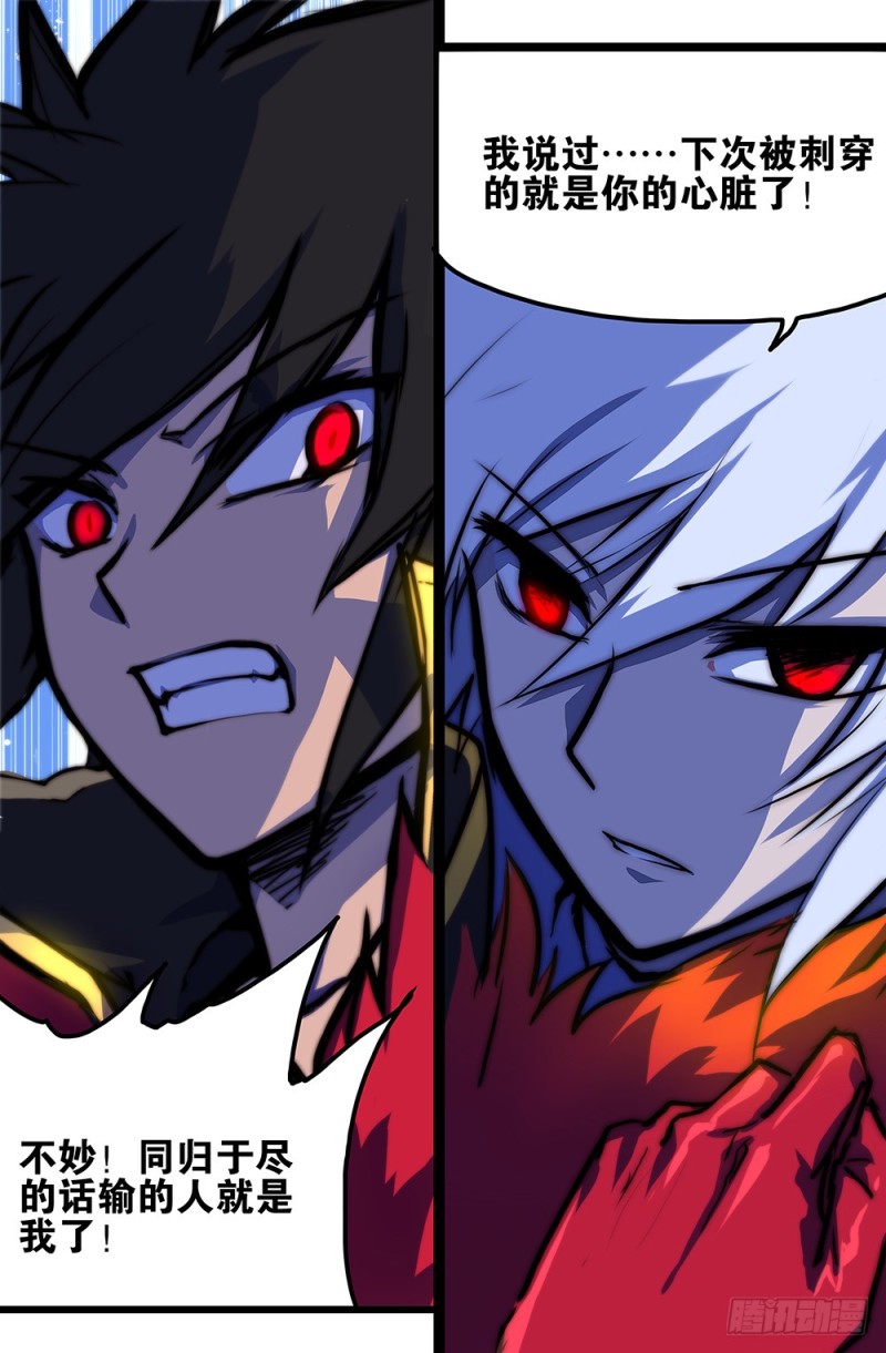 74 只有你能杀死的男人-第74话