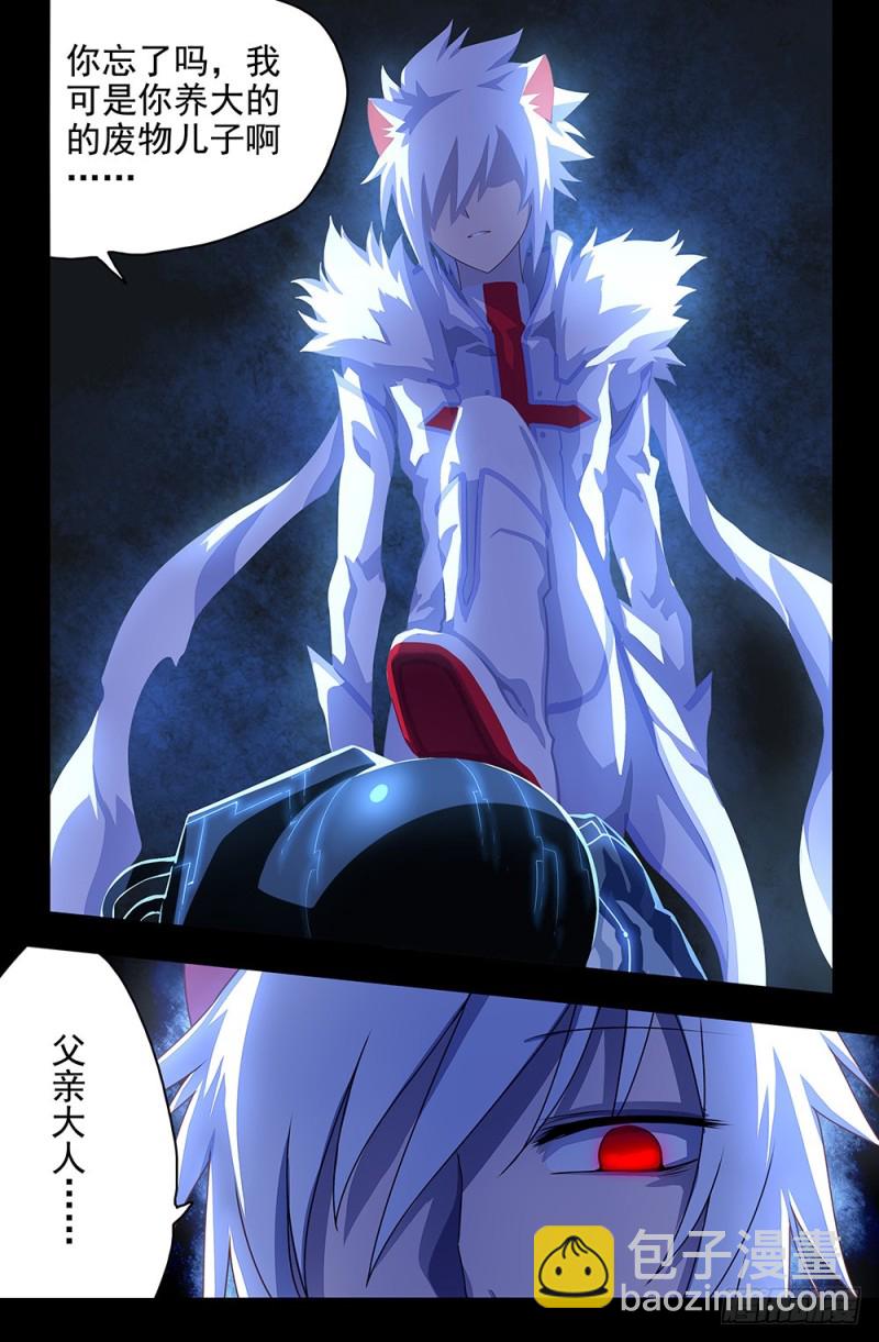 74 只有你能杀死的男人-第74话