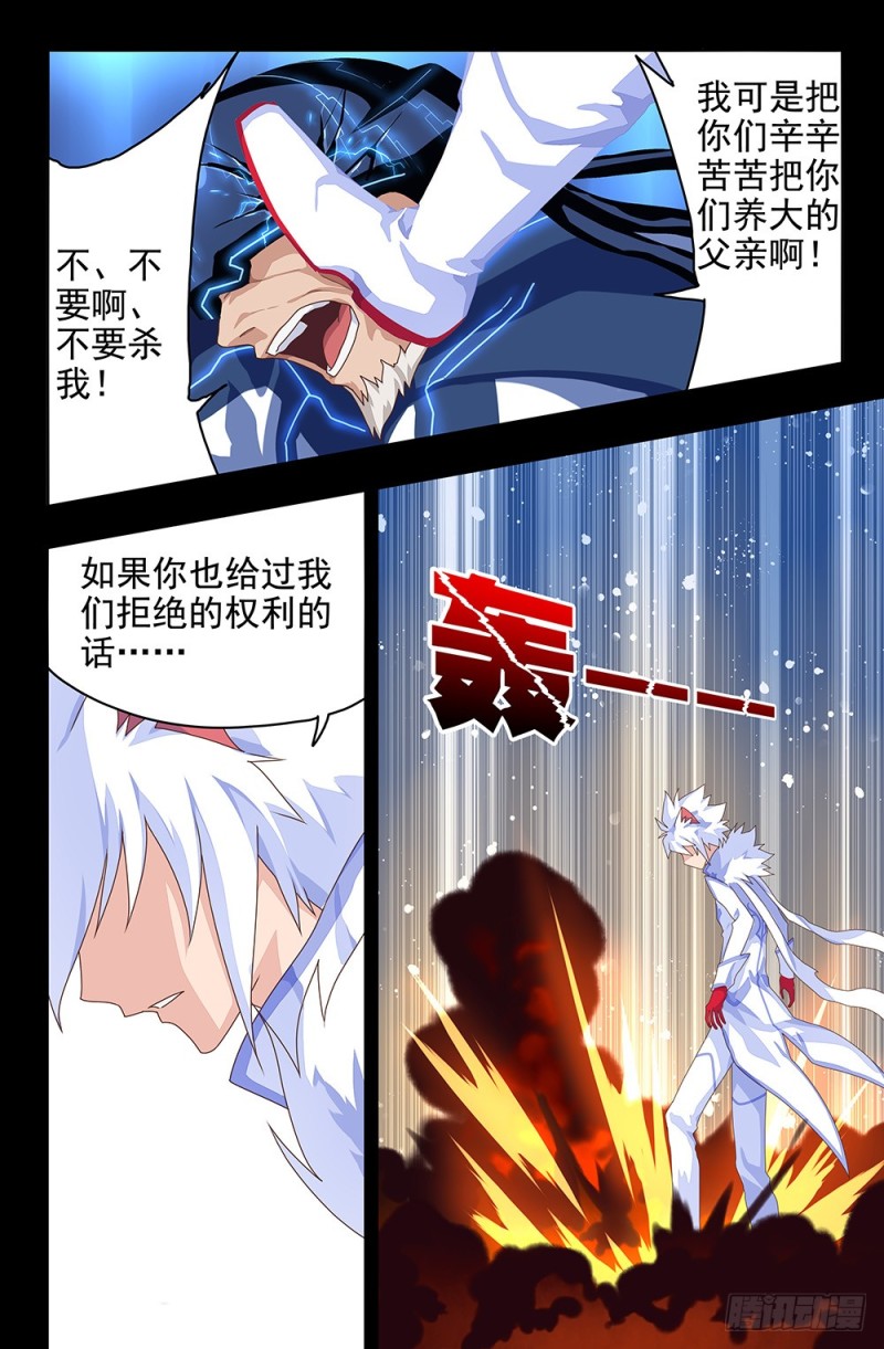 74 只有你能杀死的男人-第74话