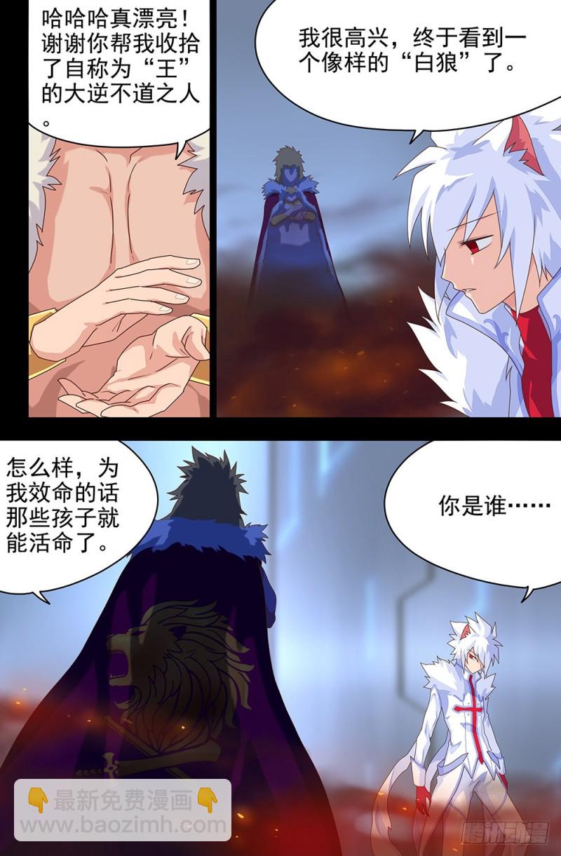 74 只有你能杀死的男人-第74话