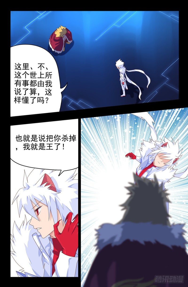 74 只有你能杀死的男人-第74话