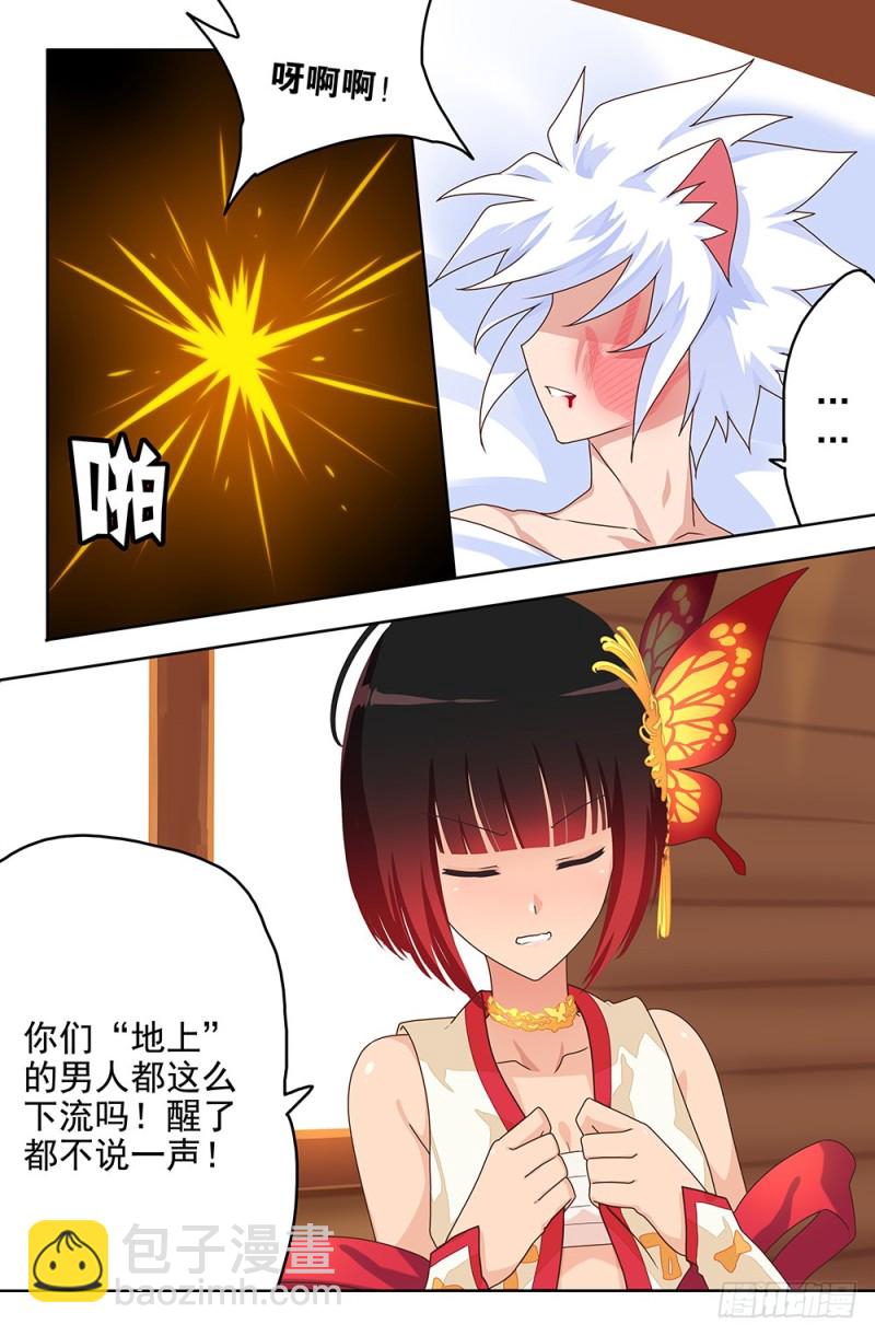 76 悬崖下的世界（下）-第76话