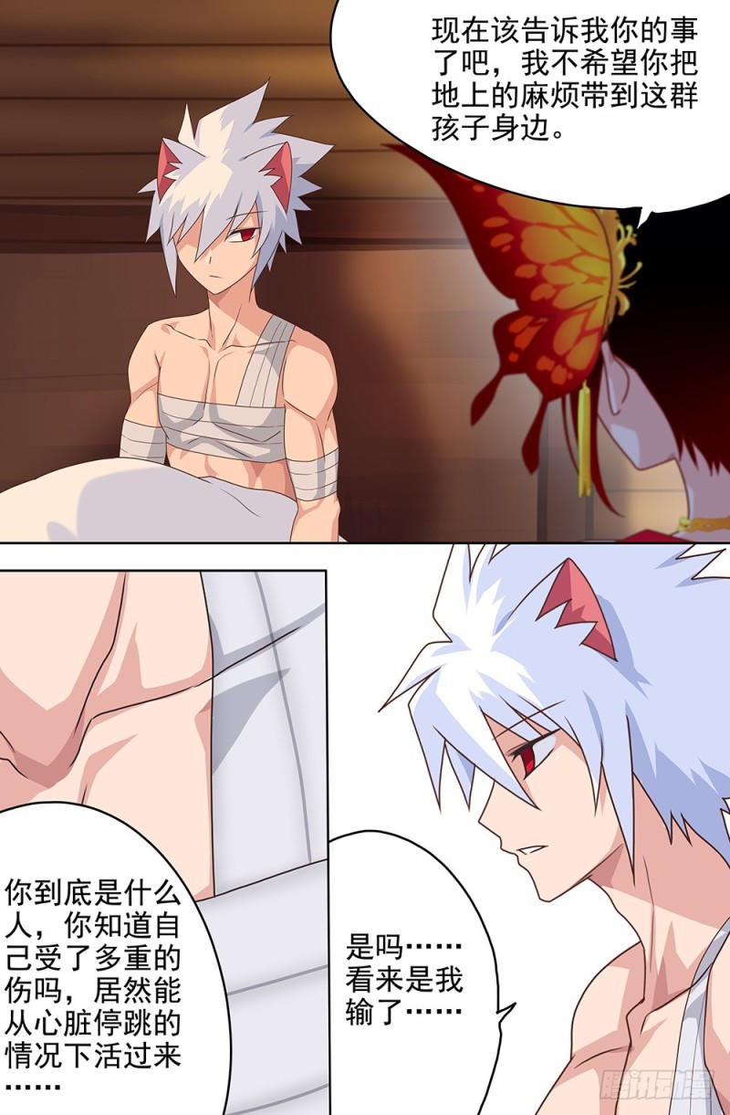 76 悬崖下的世界（下）-第76话