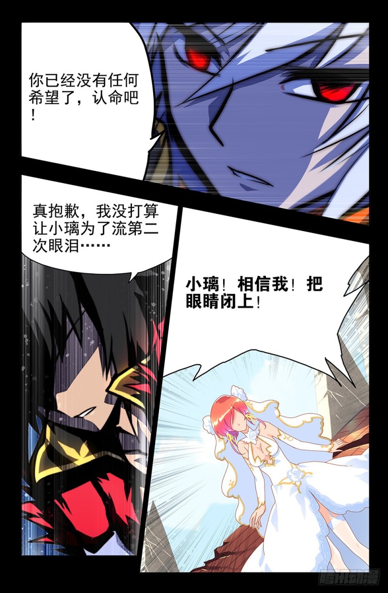 76 悬崖下的世界（下）-第76话