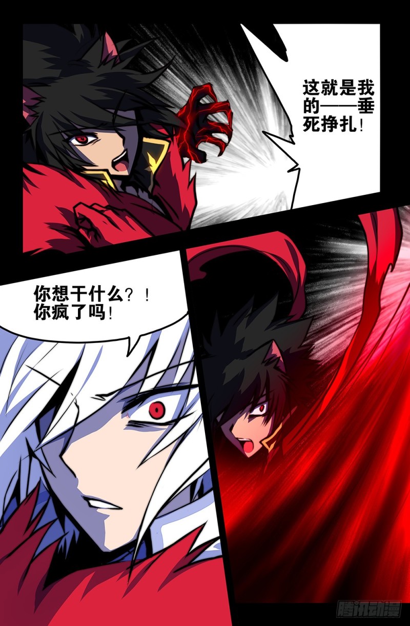 76 悬崖下的世界（下）-第76话