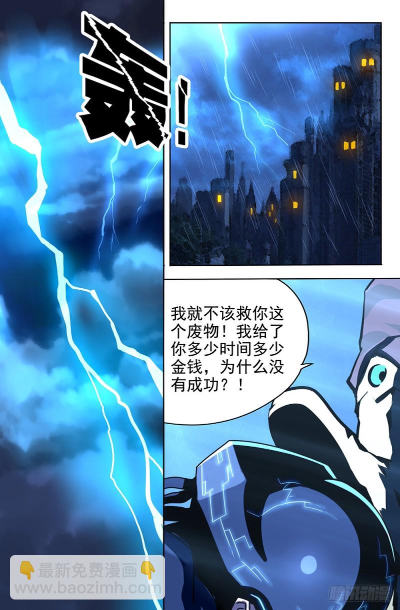 78 告别碧湖城-第78话