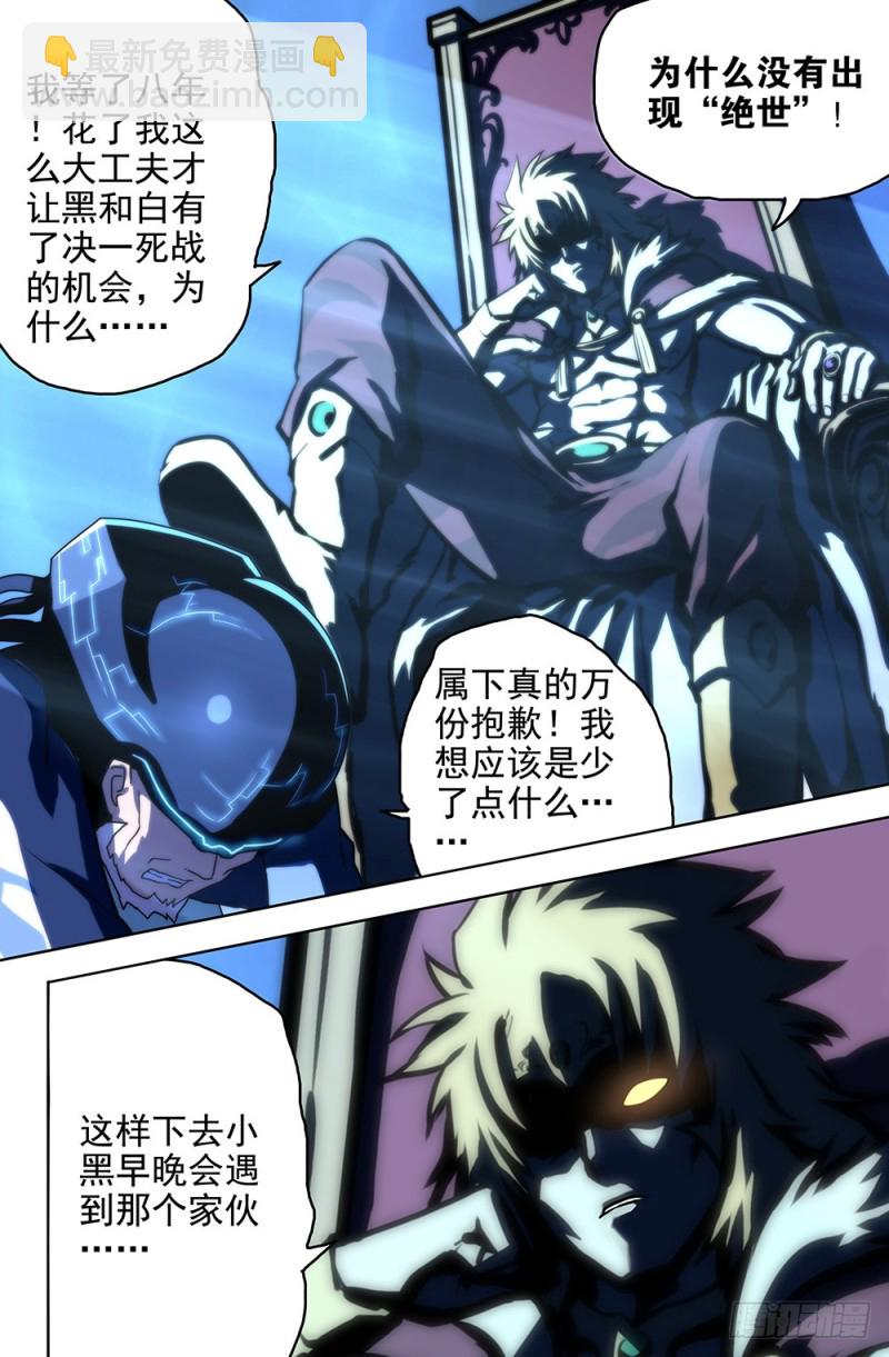 78 告别碧湖城-第78话