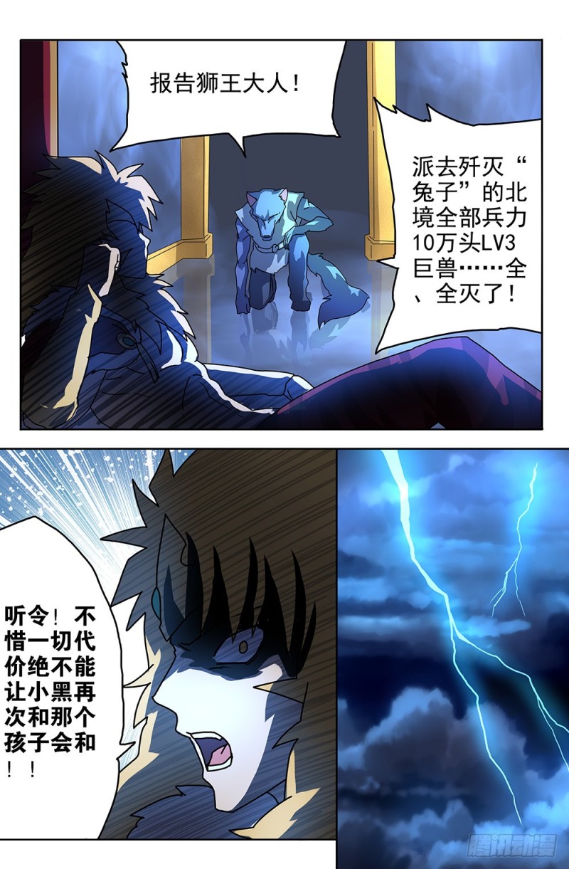 78 告别碧湖城-第78话