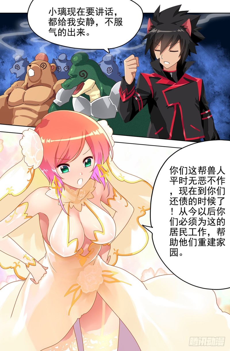 78 告别碧湖城-第78话