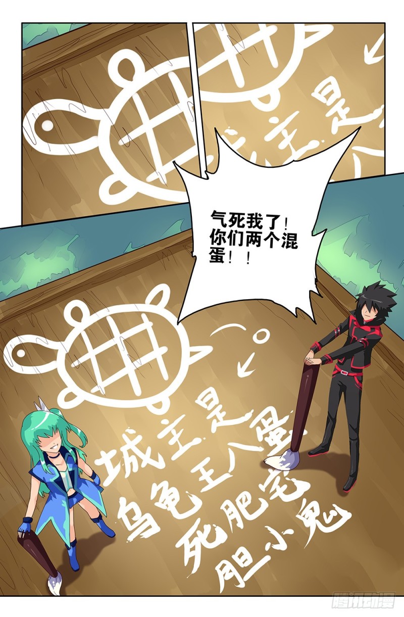 80 城主的能力-第80话