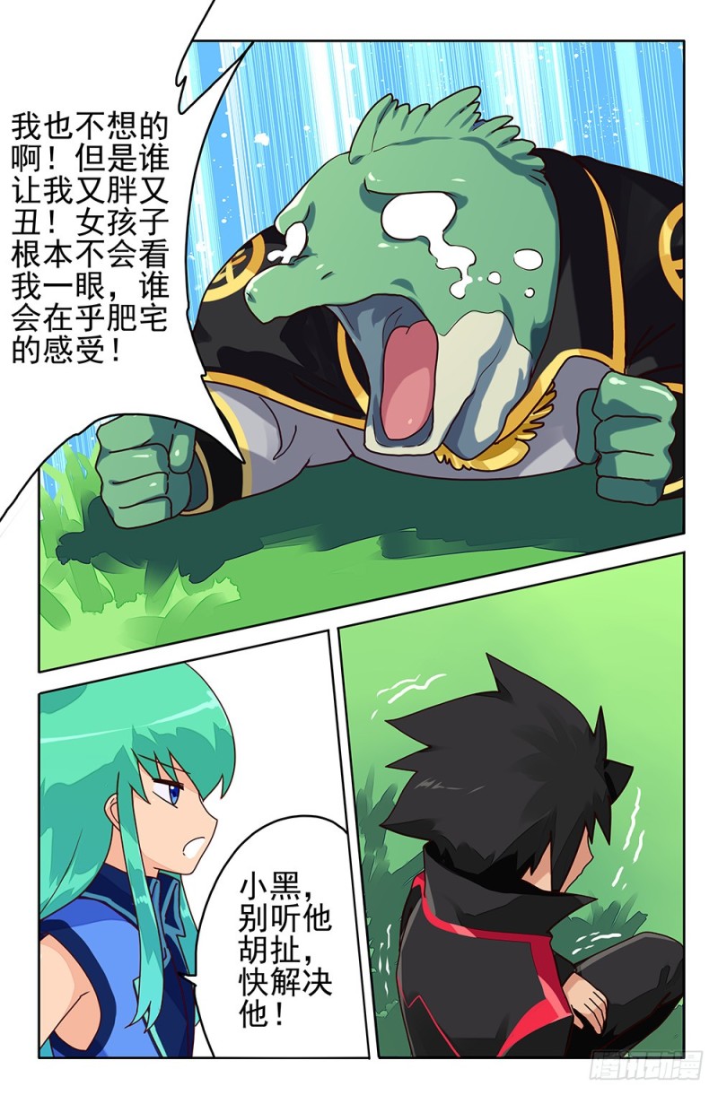 80 城主的能力-第80话