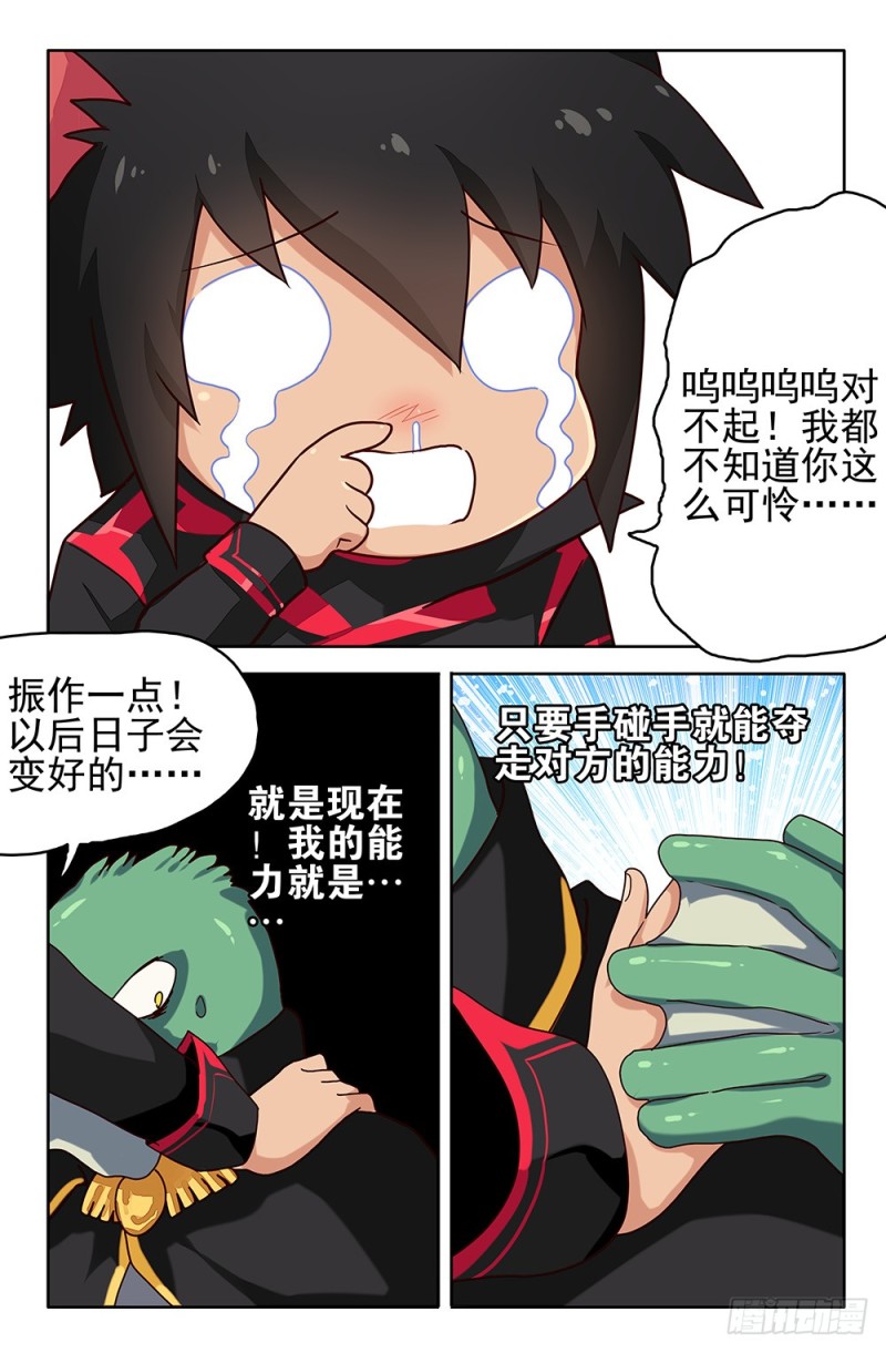 80 城主的能力-第80话