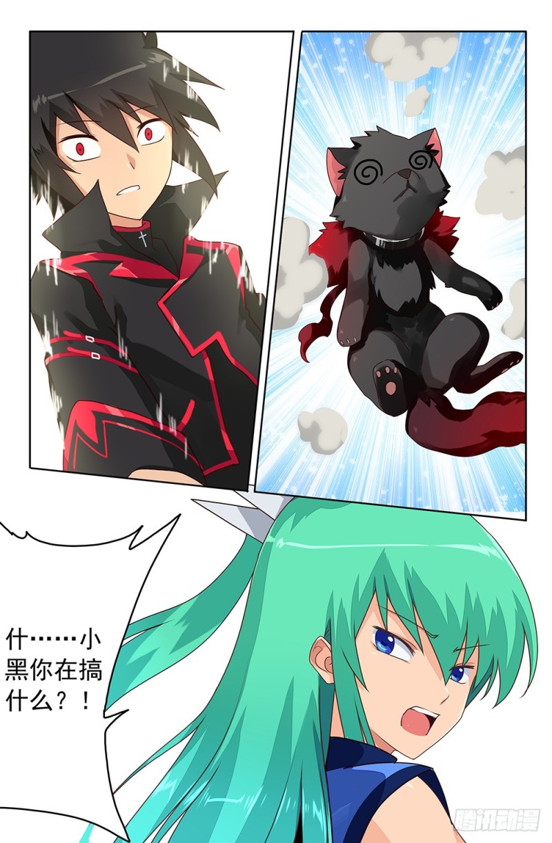 80 城主的能力-第80话