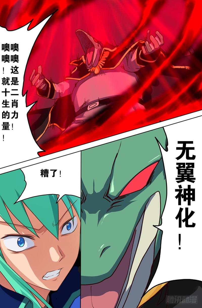 80 城主的能力-第80话