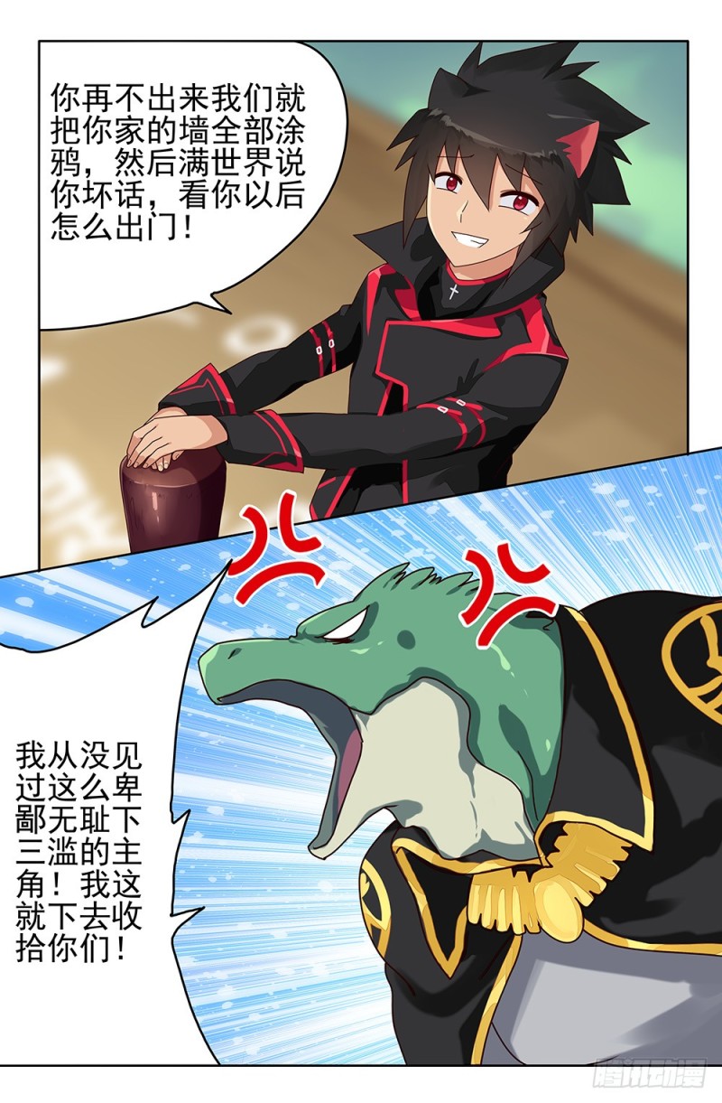 80 城主的能力-第80话