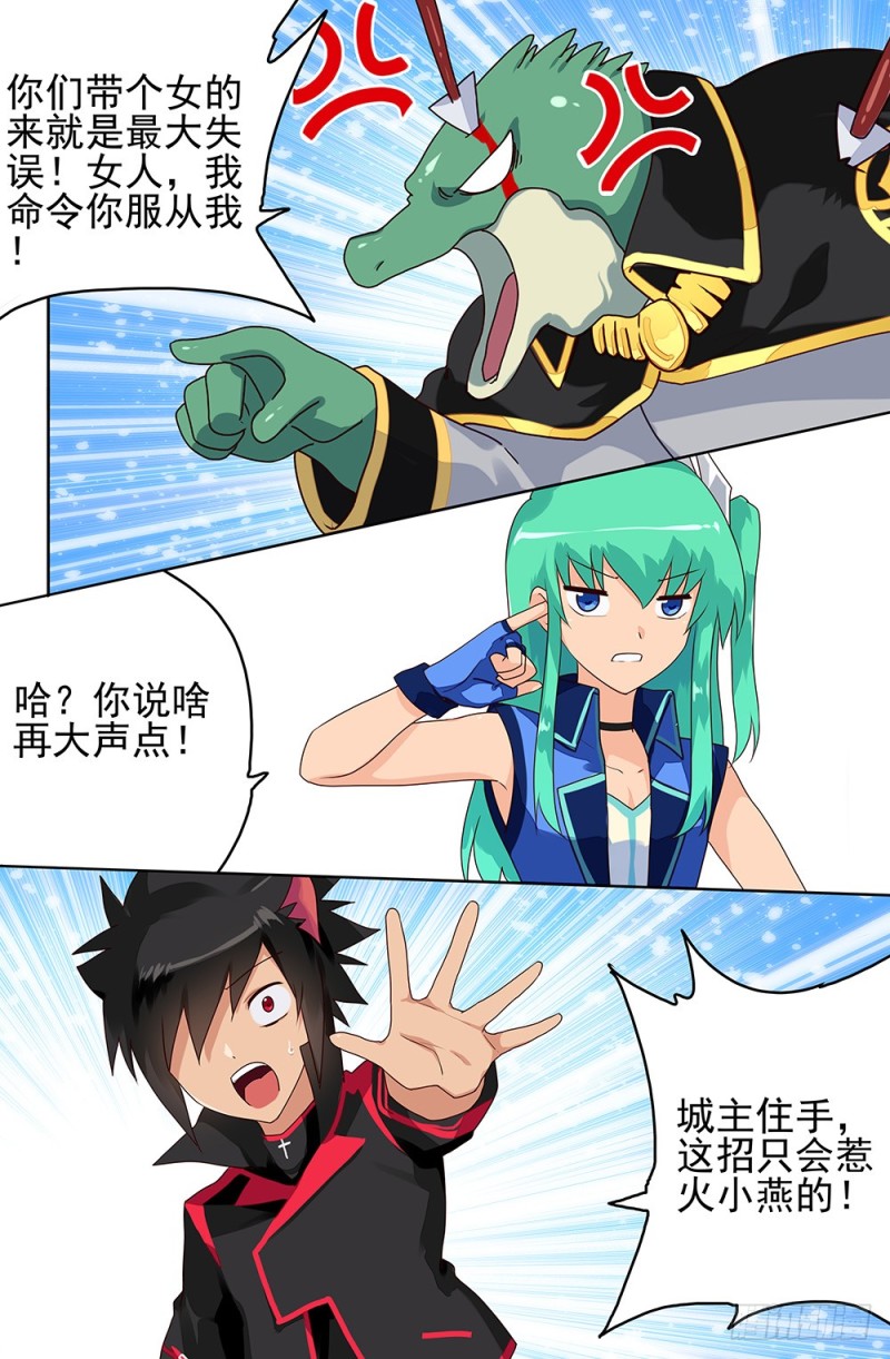 80 城主的能力-第80话