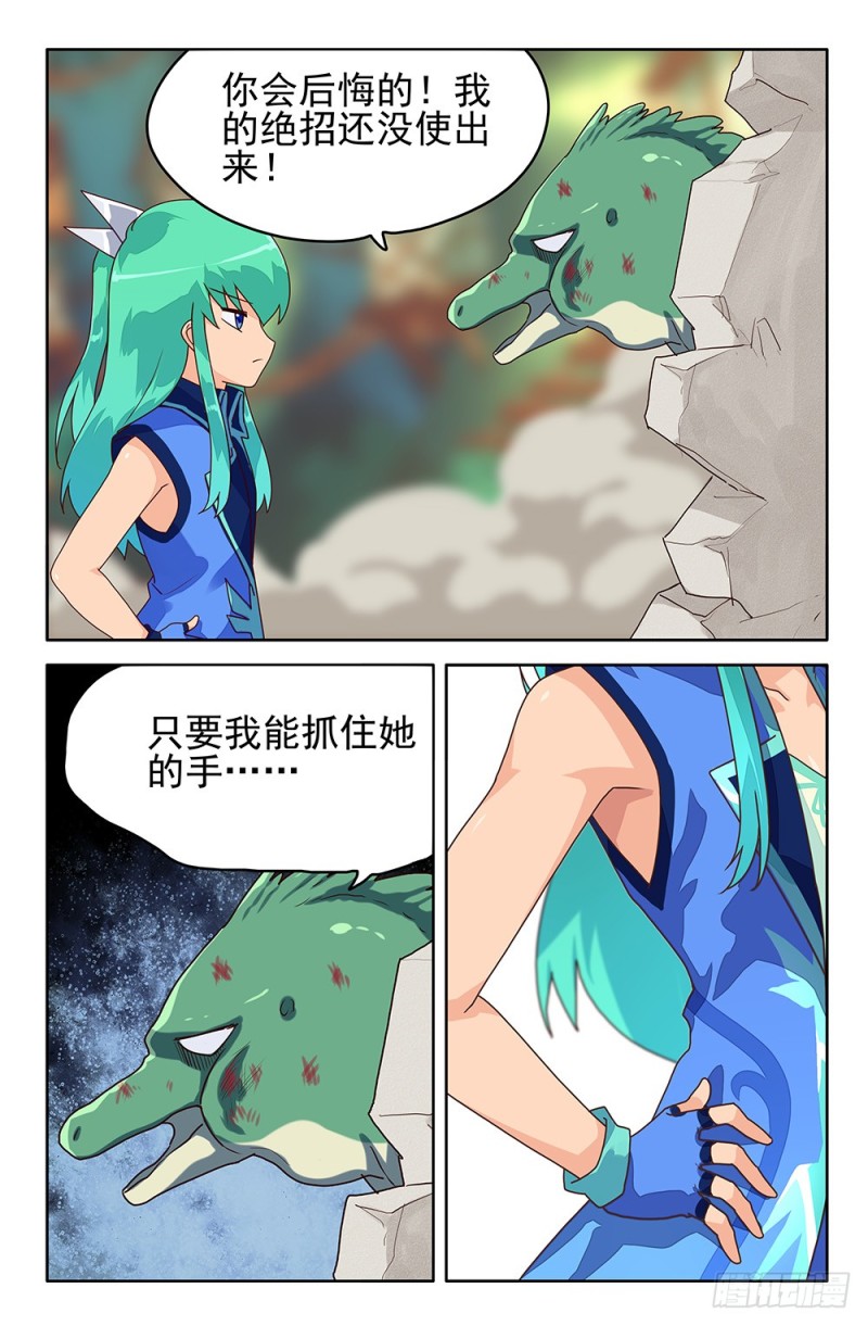 80 城主的能力-第80话