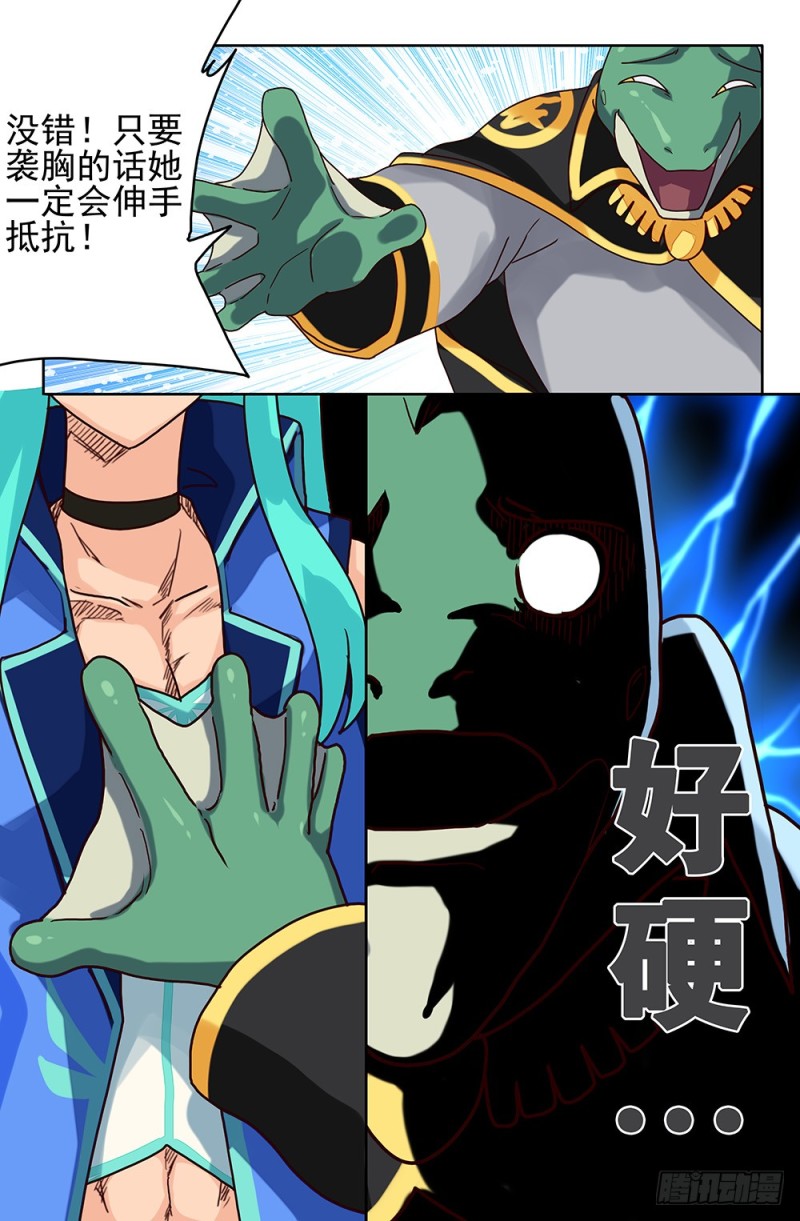 80 城主的能力-第80话