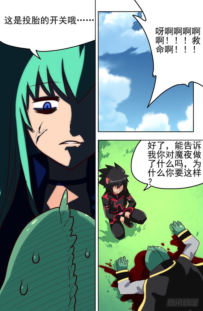 80 城主的能力-第80话