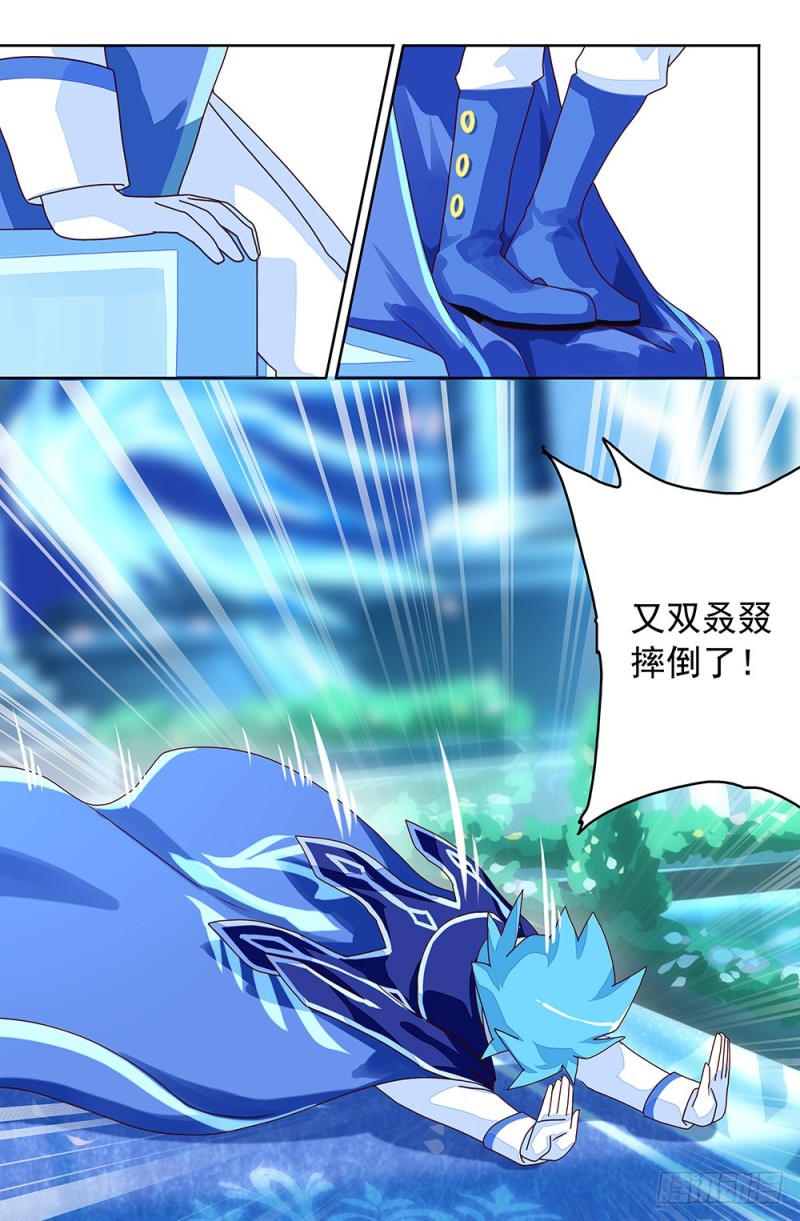 82 国王是小兔-第82话