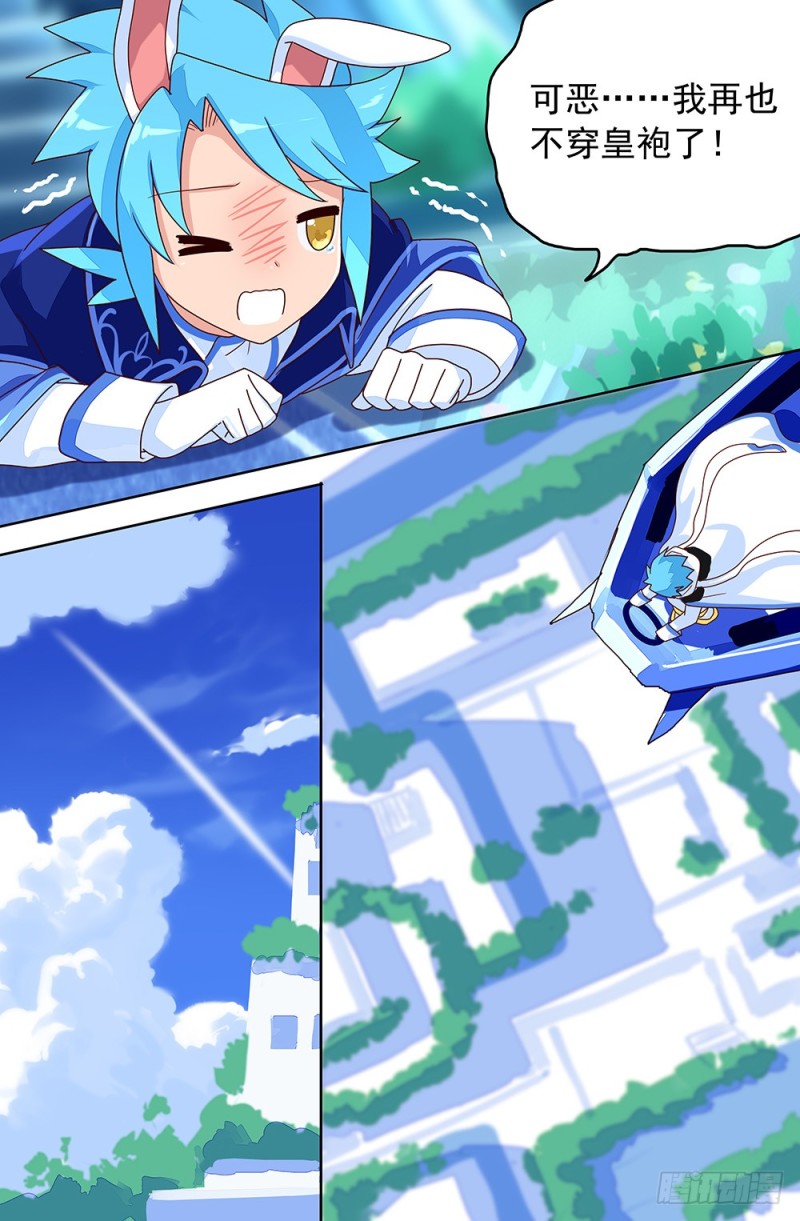 82 国王是小兔-第82话