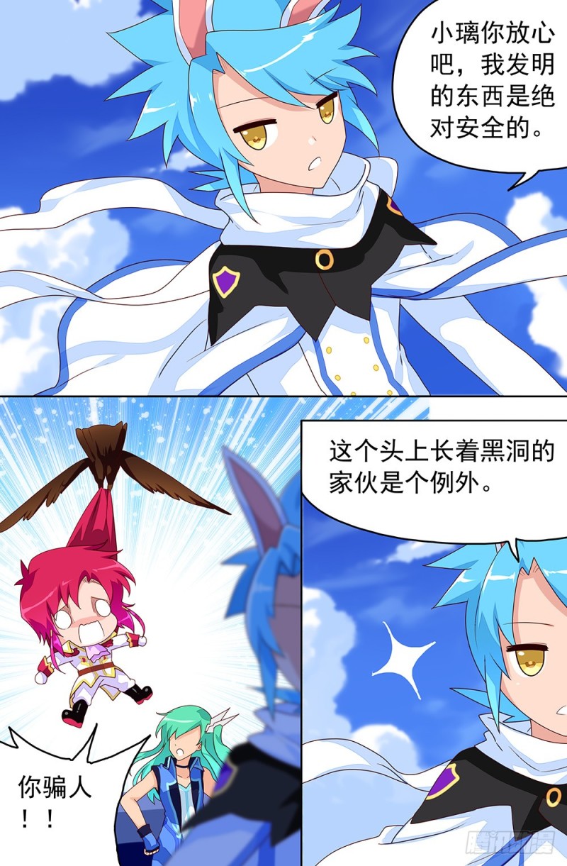 82 国王是小兔-第82话