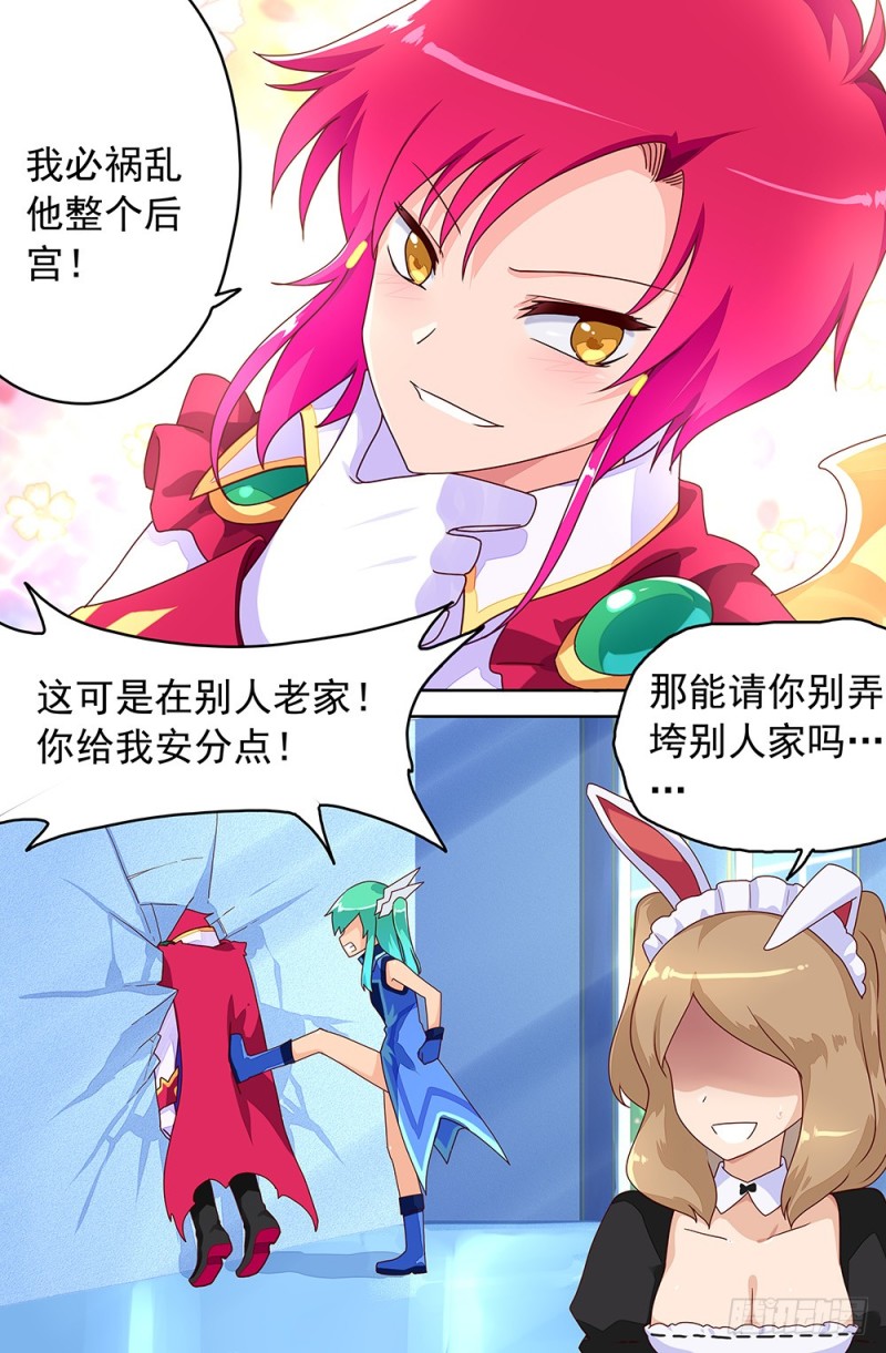 82 国王是小兔-第82话