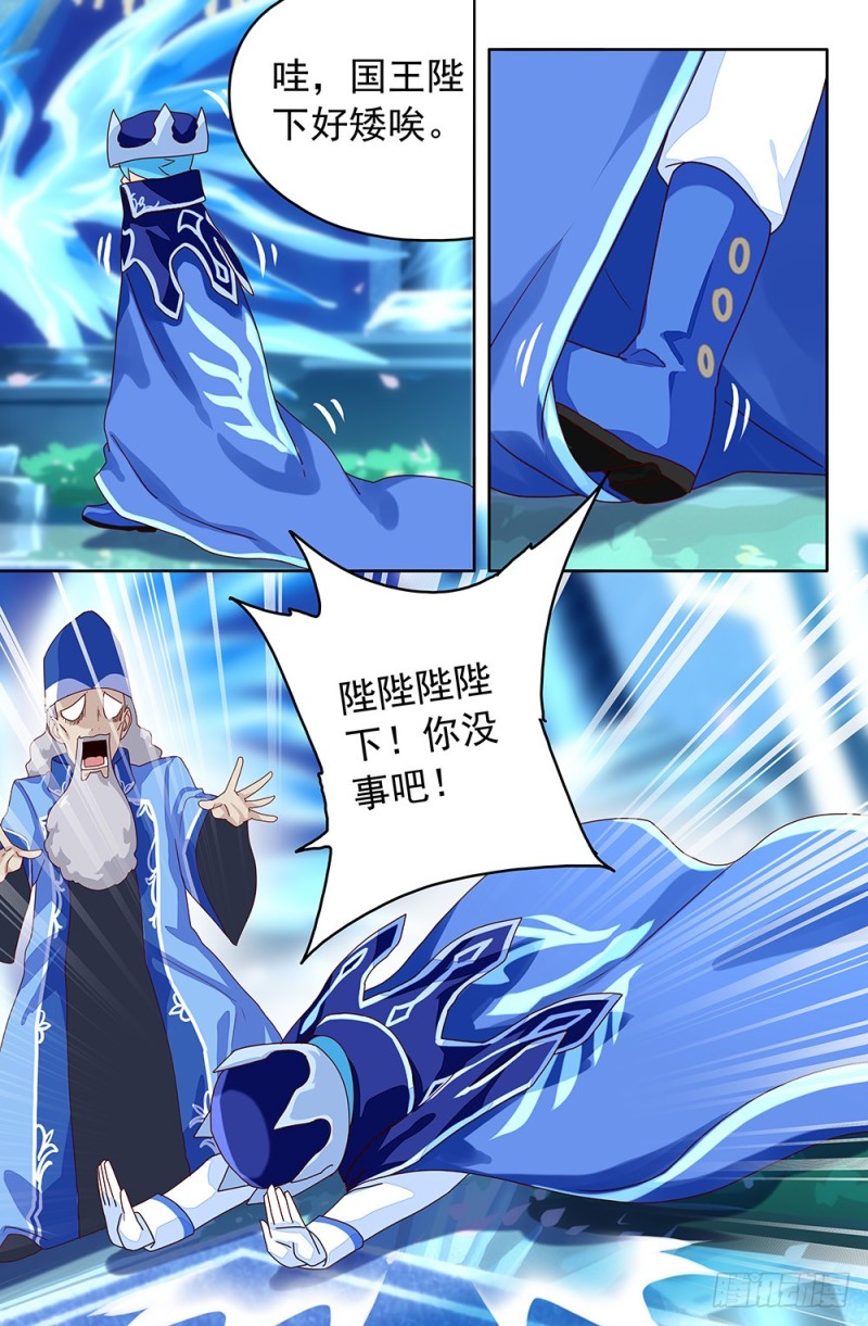 82 国王是小兔-第82话