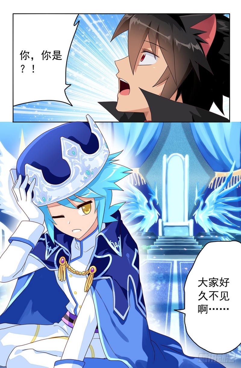 82 国王是小兔-第82话