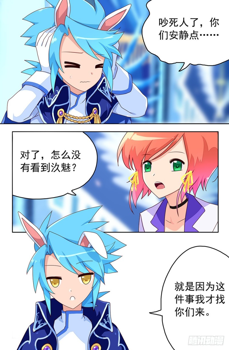 82 国王是小兔-第82话