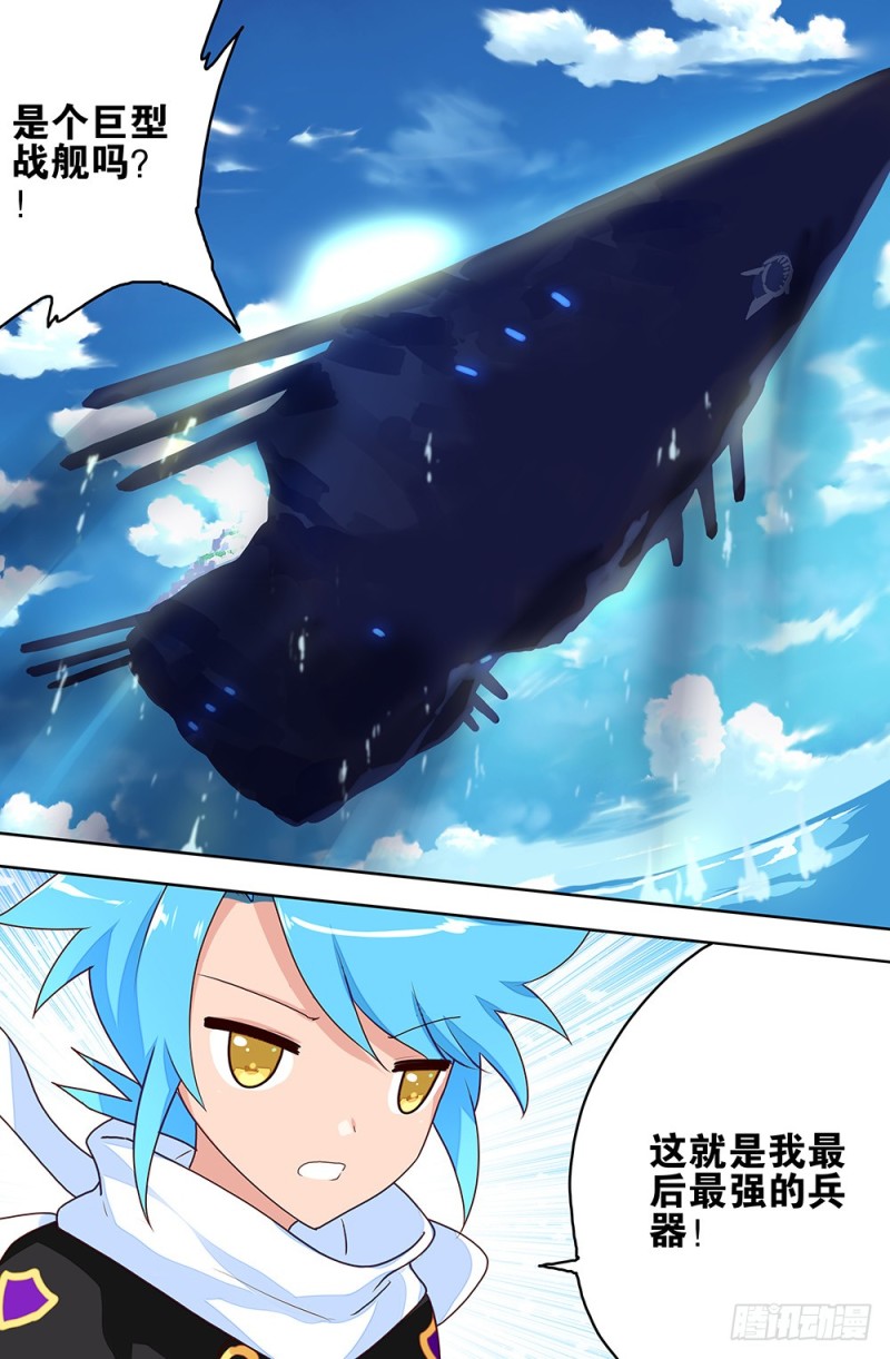 86 早晚会杀掉你的，黑-第86话