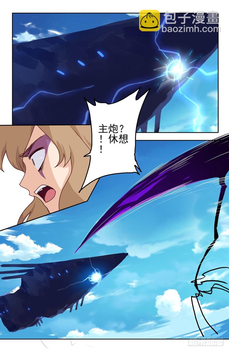 86 早晚会杀掉你的，黑-第86话