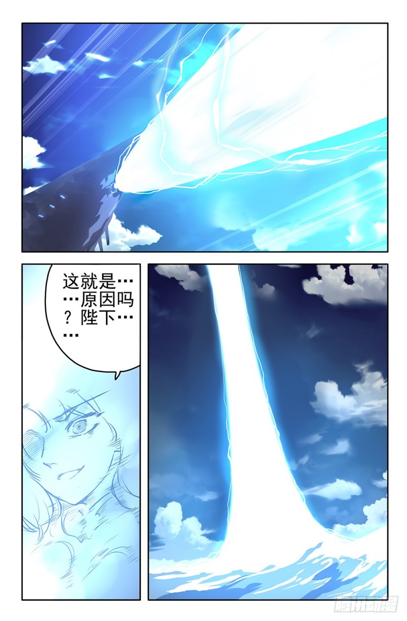 86 早晚会杀掉你的，黑-第86话