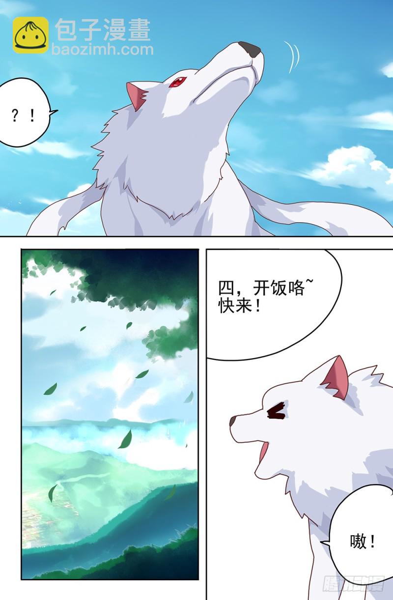 86 早晚会杀掉你的，黑-第86话