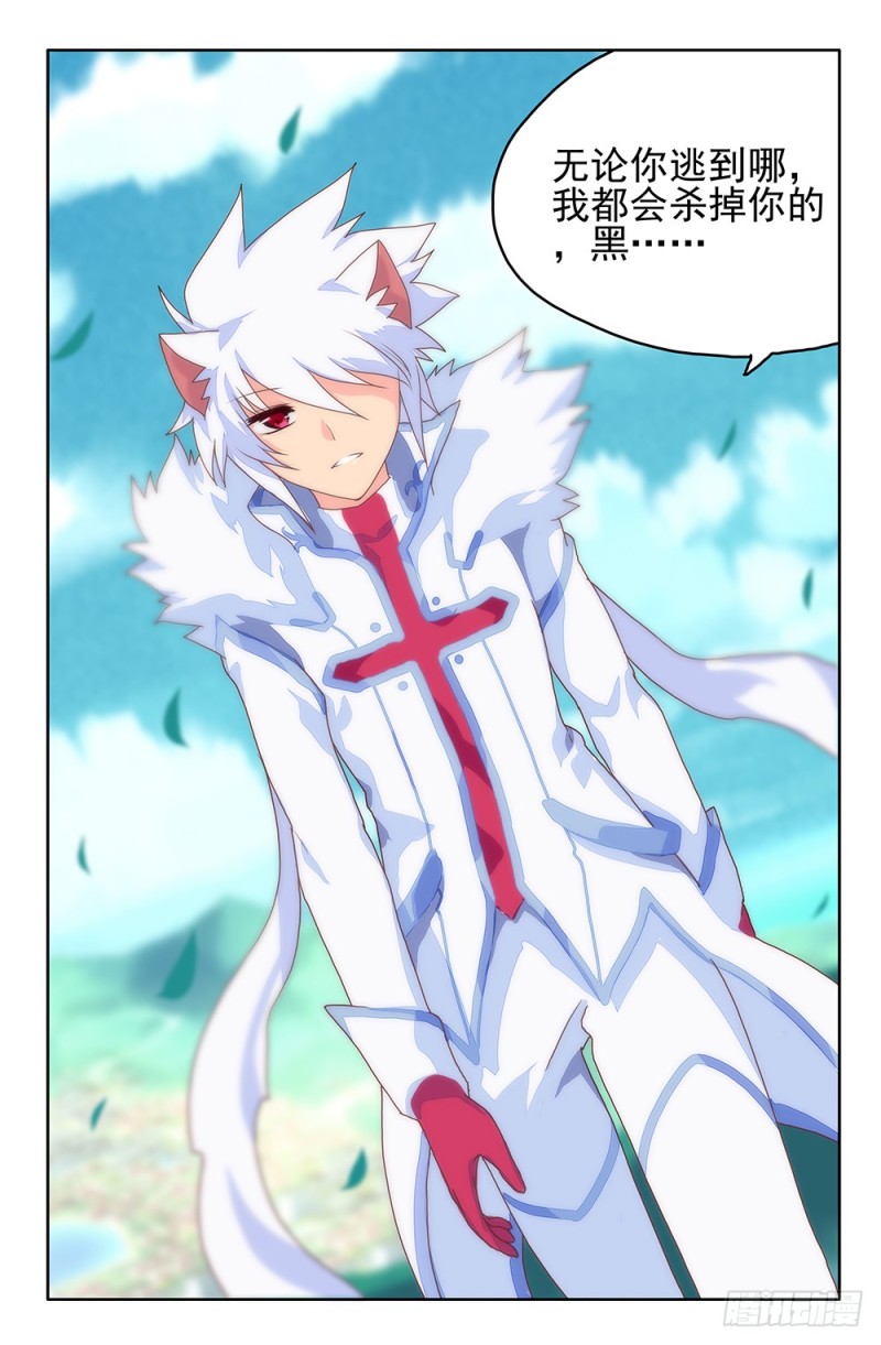 86 早晚会杀掉你的，黑-第86话