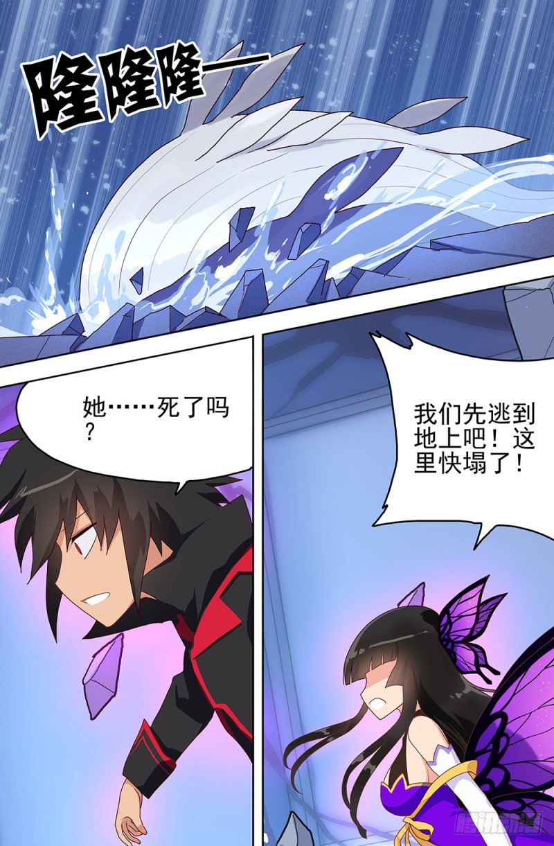 86 早晚会杀掉你的，黑-第86话