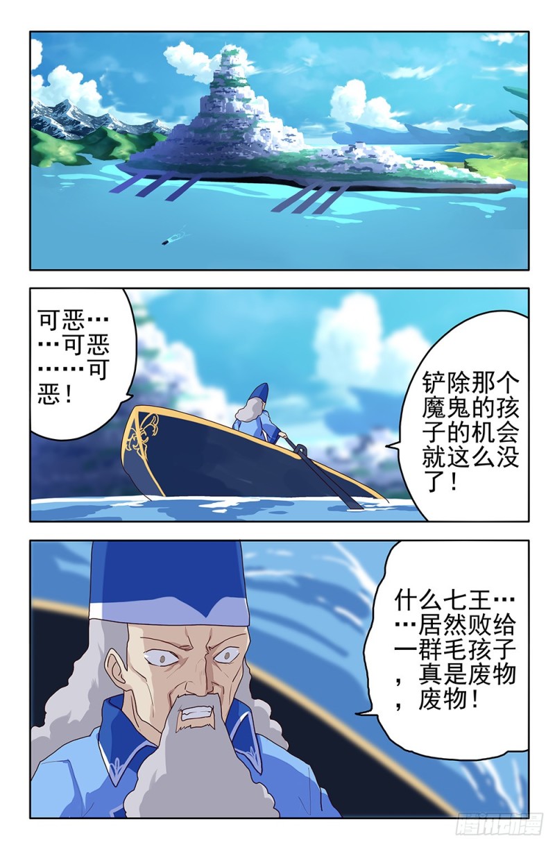 86 早晚会杀掉你的，黑-第86话