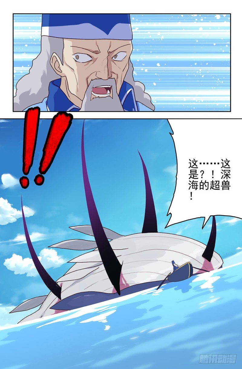 86 早晚会杀掉你的，黑-第86话