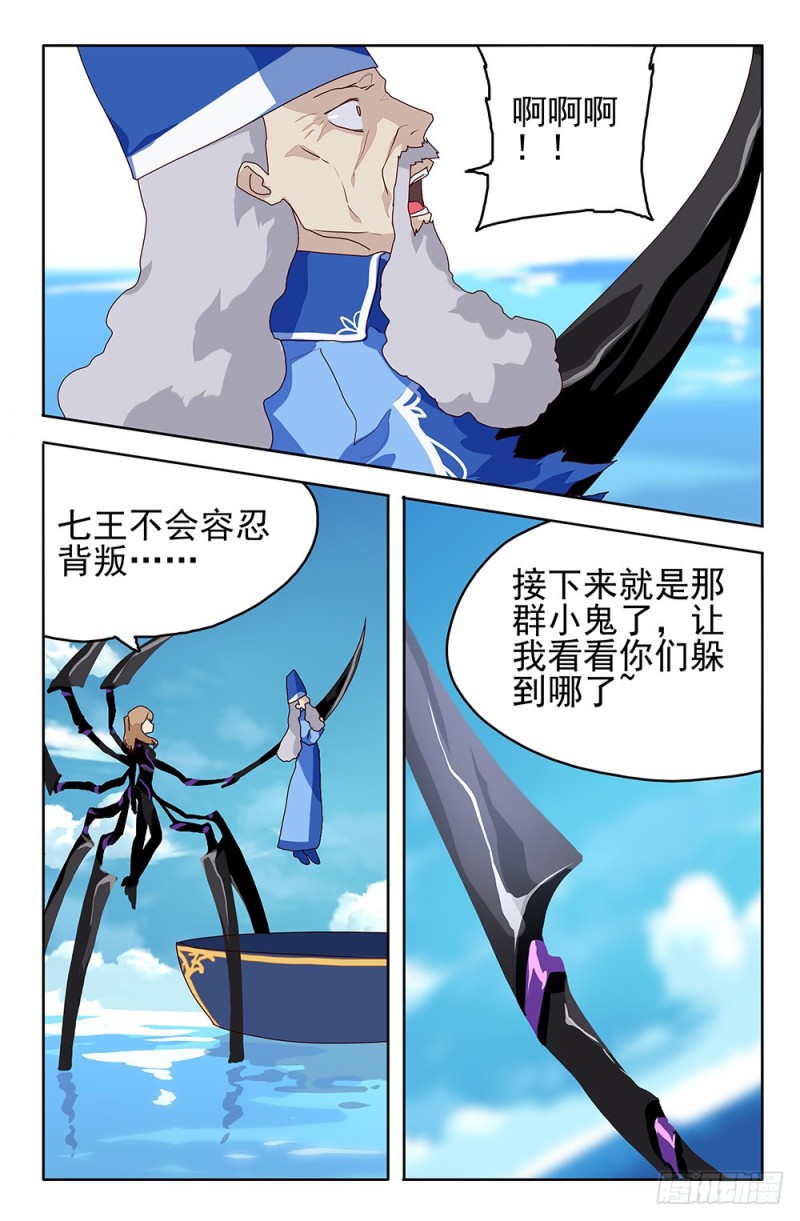 86 早晚会杀掉你的，黑-第86话