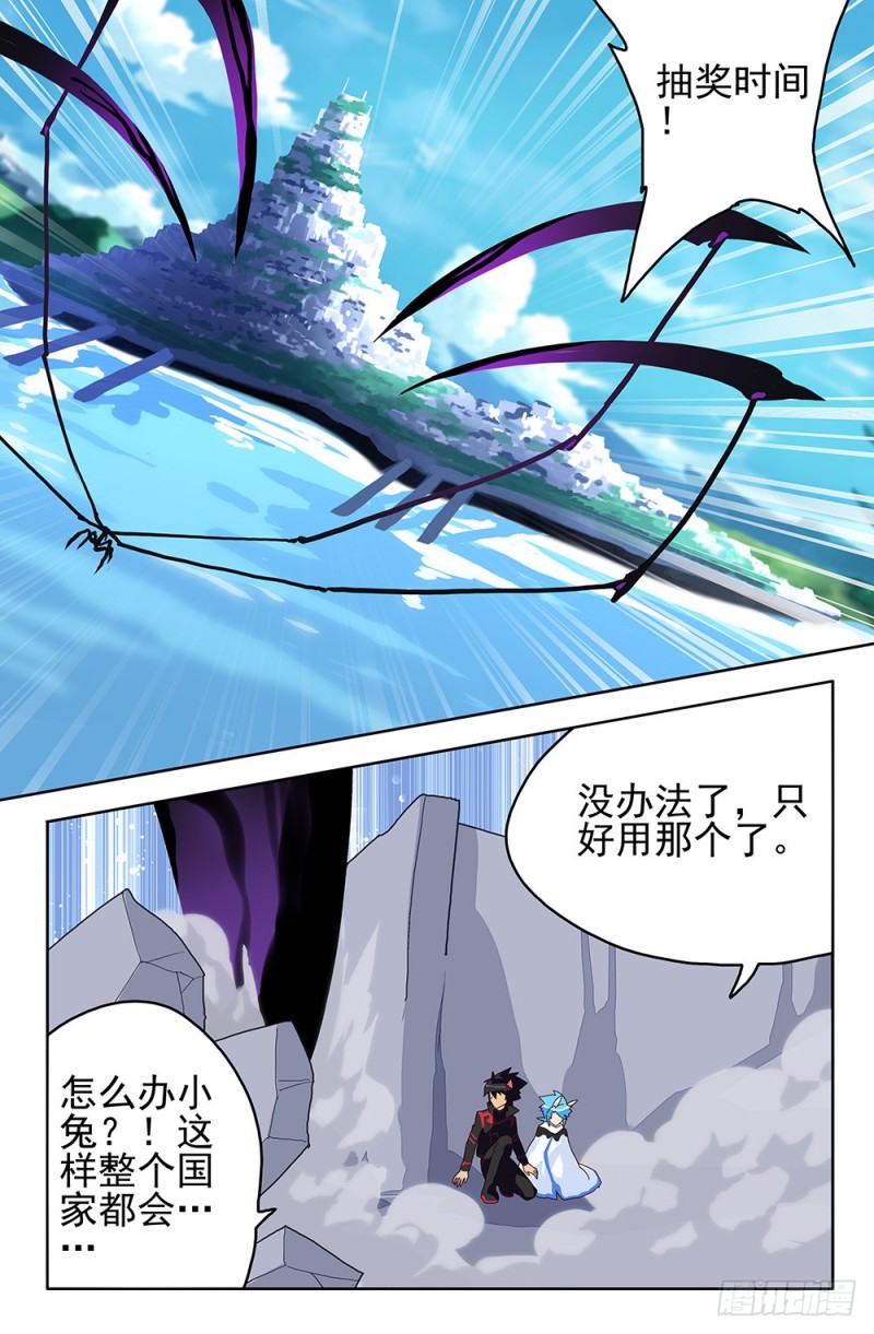 86 早晚会杀掉你的，黑-第86话