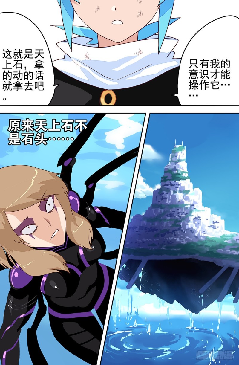 86 早晚会杀掉你的，黑-第86话