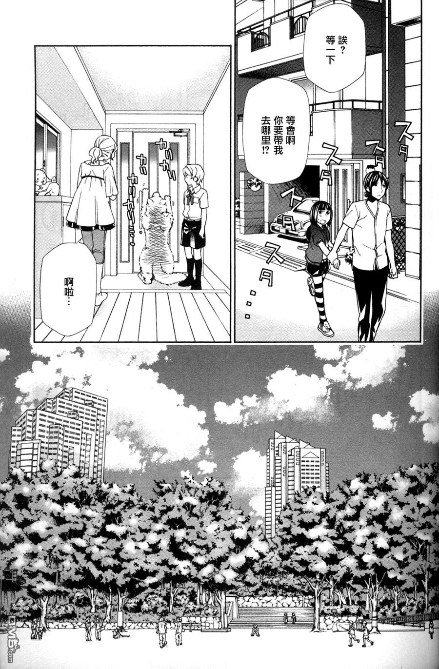 黑犬Oclock - 第8話 - 1