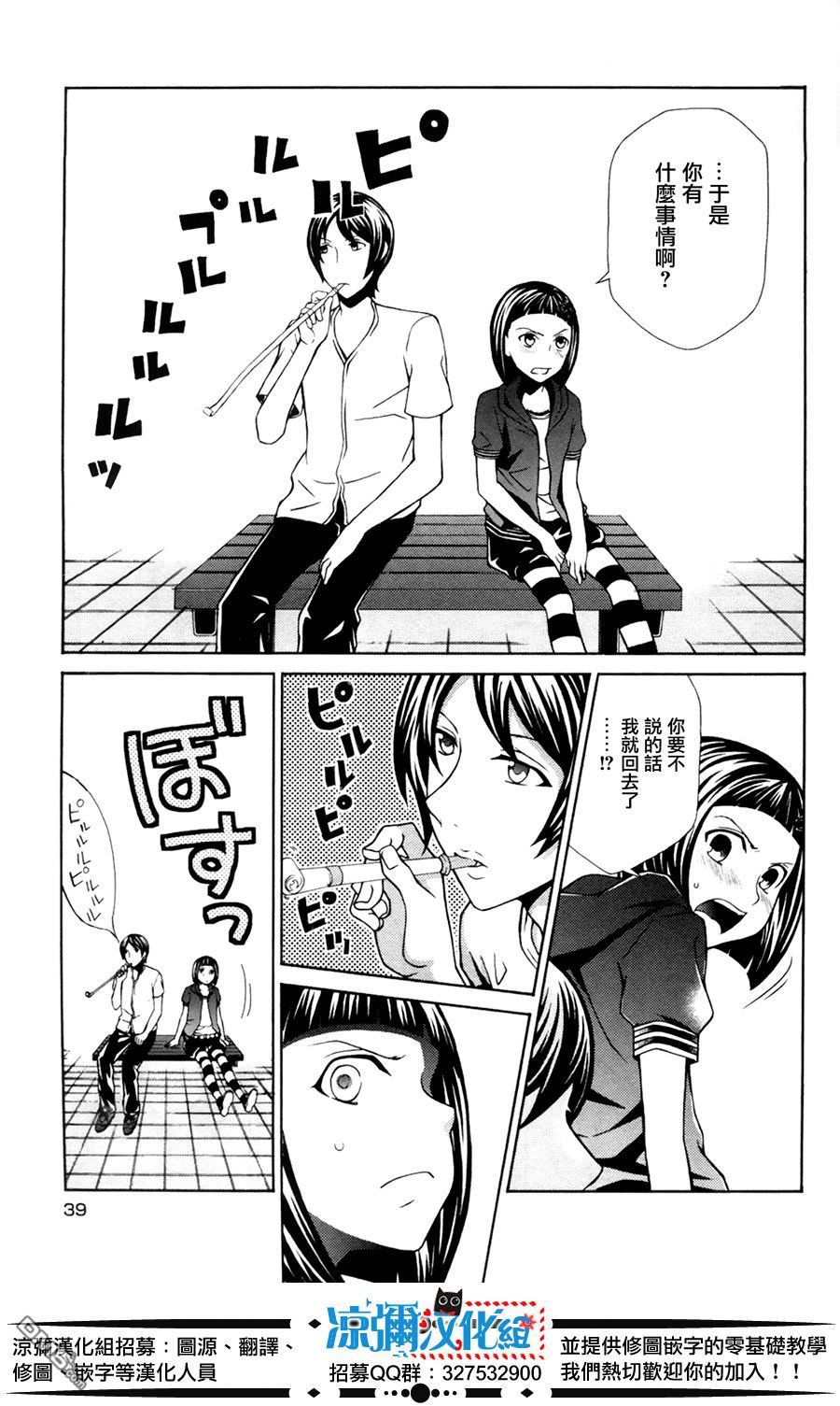 黑犬Oclock - 第8話 - 1